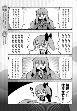 Page 546 of COMIC Anthurium 2017-10