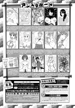 Page 554 of COMIC Anthurium 2017-10