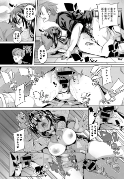 Page 73 of COMIC Anthurium 2017-10