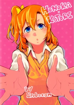 Page 27 of Konya wa Marshmallow Night yo | 今夜是棉花糖之夜