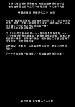 Page 28 of Konya wa Marshmallow Night yo | 今夜是棉花糖之夜