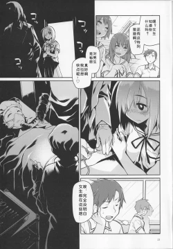 Page 22 of Uchuujin no Ie - Home of alien