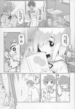 Page 4 of Uchuujin no Ie - Home of alien