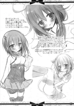 Page 15 of Mizugi Taigei