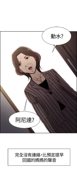 Page 104 of Domesticate the Housekeeper 调教家政妇 ch.1-10