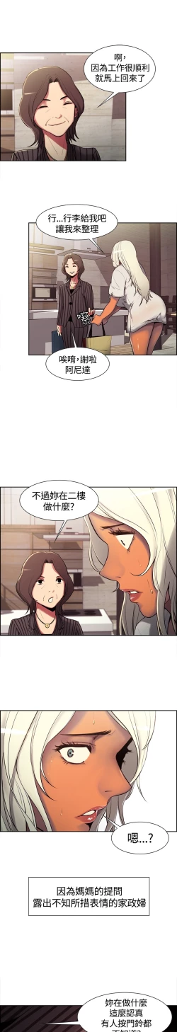 Page 107 of Domesticate the Housekeeper 调教家政妇 ch.1-10