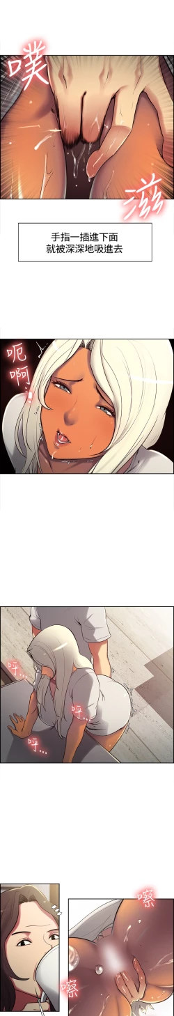 Page 112 of Domesticate the Housekeeper 调教家政妇 ch.1-10