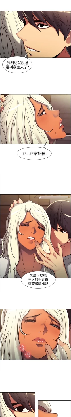 Page 117 of Domesticate the Housekeeper 调教家政妇 ch.1-10