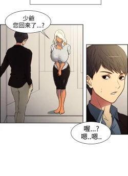 Page 12 of Domesticate the Housekeeper 调教家政妇 ch.1-10