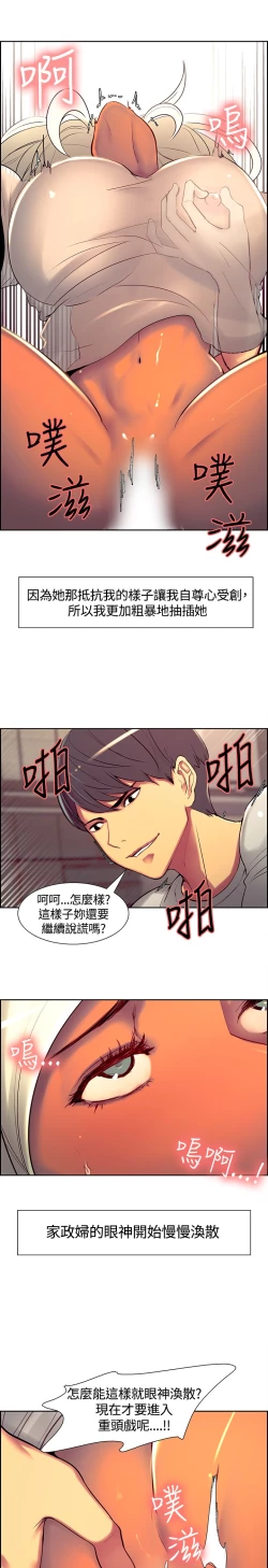 Page 130 of Domesticate the Housekeeper 调教家政妇 ch.1-10