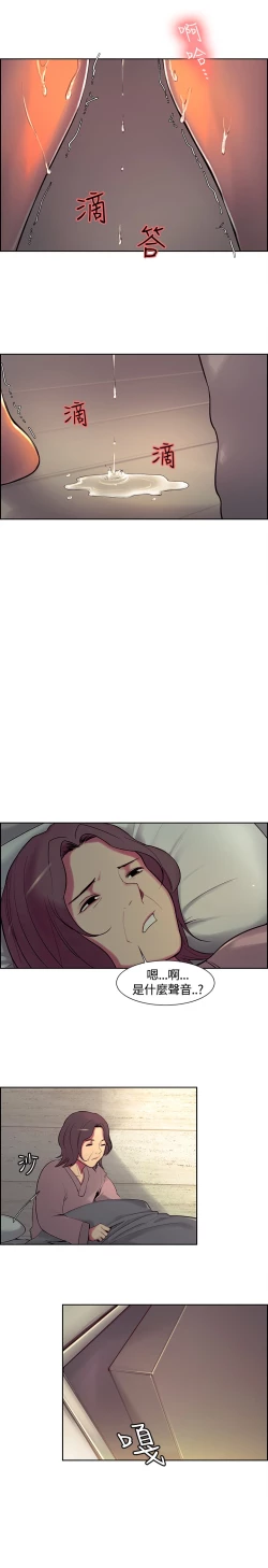 Page 136 of Domesticate the Housekeeper 调教家政妇 ch.1-10