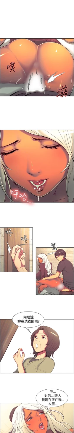 Page 142 of Domesticate the Housekeeper 调教家政妇 ch.1-10