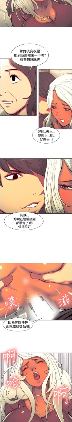 Page 143 of Domesticate the Housekeeper 调教家政妇 ch.1-10