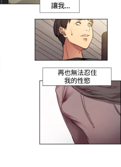 Page 15 of Domesticate the Housekeeper 调教家政妇 ch.1-10