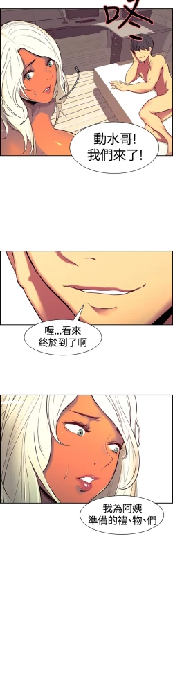 Page 177 of Domesticate the Housekeeper 调教家政妇 ch.1-10