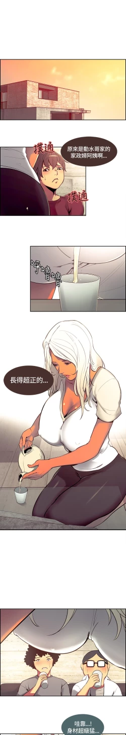 Page 183 of Domesticate the Housekeeper 调教家政妇 ch.1-10