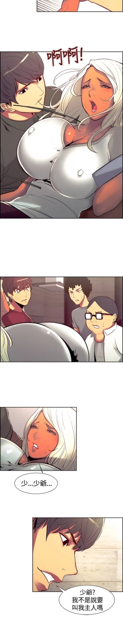 Page 190 of Domesticate the Housekeeper 调教家政妇 ch.1-10