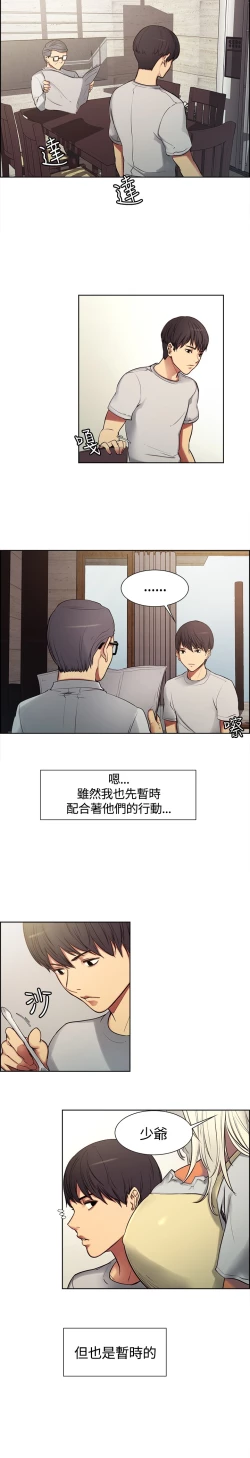 Page 36 of Domesticate the Housekeeper 调教家政妇 ch.1-10