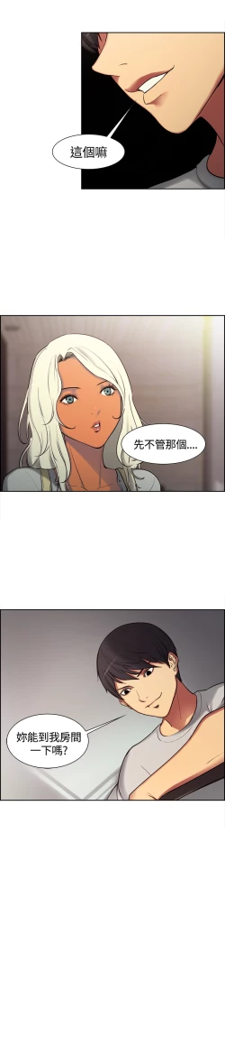 Page 40 of Domesticate the Housekeeper 调教家政妇 ch.1-10