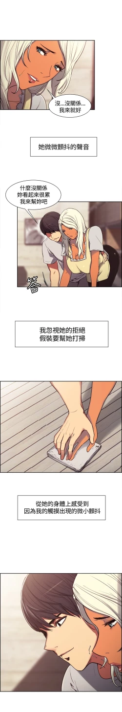 Page 51 of Domesticate the Housekeeper 调教家政妇 ch.1-10