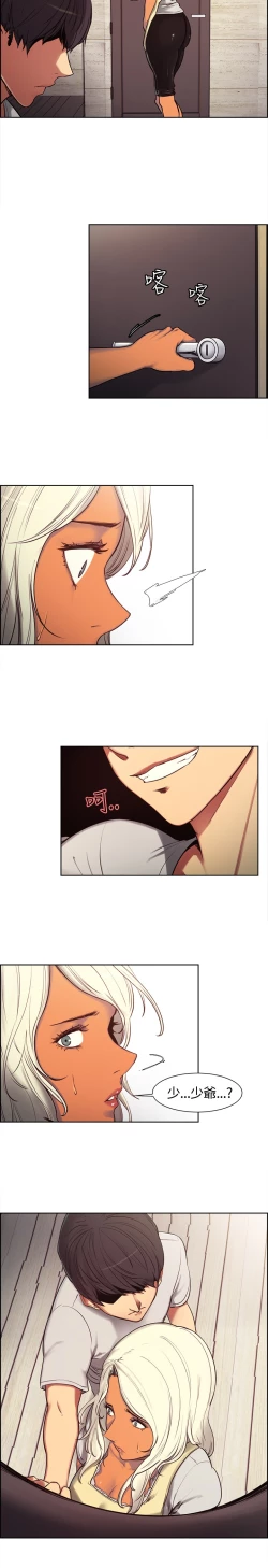 Page 54 of Domesticate the Housekeeper 调教家政妇 ch.1-10