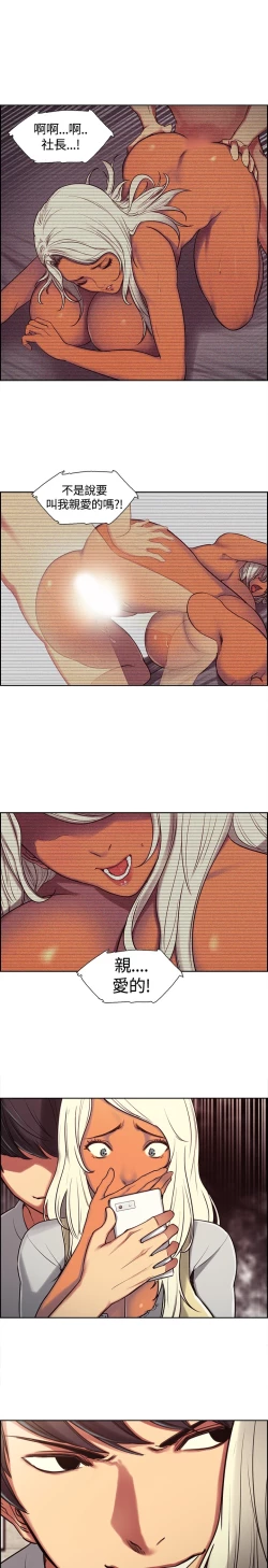 Page 60 of Domesticate the Housekeeper 调教家政妇 ch.1-10