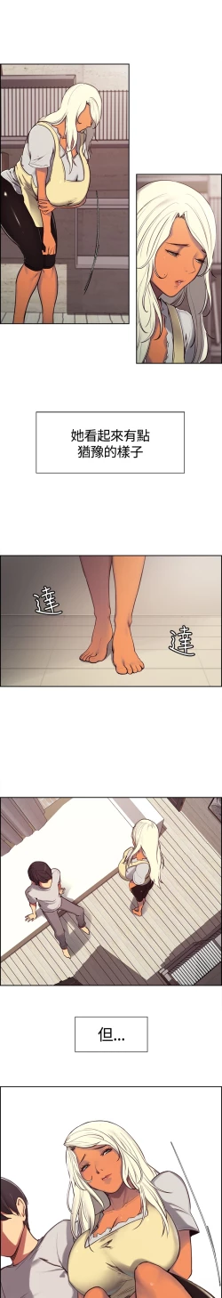 Page 71 of Domesticate the Housekeeper 调教家政妇 ch.1-10