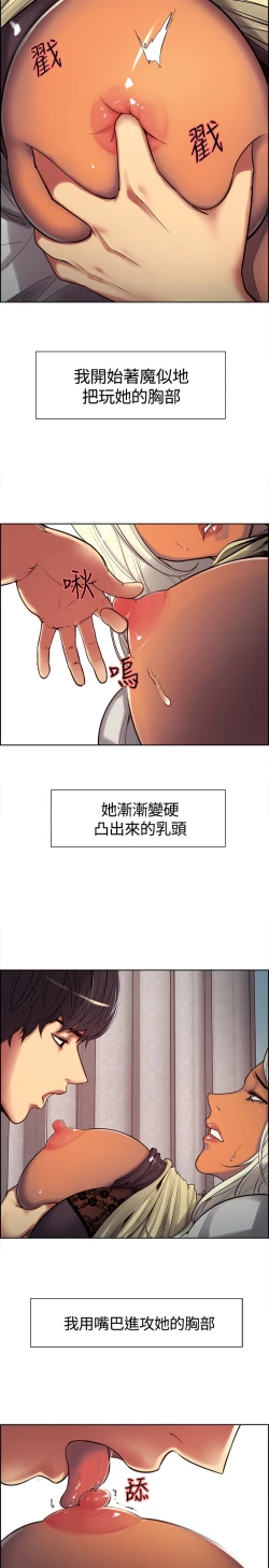 Page 86 of Domesticate the Housekeeper 调教家政妇 ch.1-10