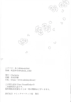 Page 19 of Shinkai Dennou Rakudo E.RA.BB