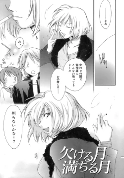 Page 118 of Love Love Show