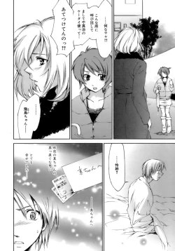 Page 131 of Love Love Show