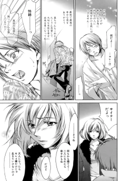 Page 132 of Love Love Show