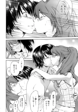 Page 143 of Love Love Show