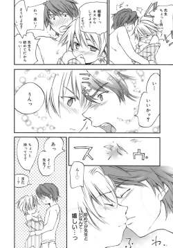 Page 161 of Love Love Show