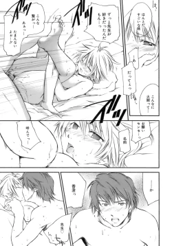 Page 166 of Love Love Show