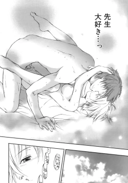 Page 169 of Love Love Show