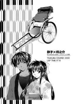 Page 199 of Love Love Show