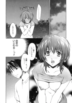 Page 54 of Love Love Show