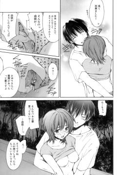 Page 55 of Love Love Show