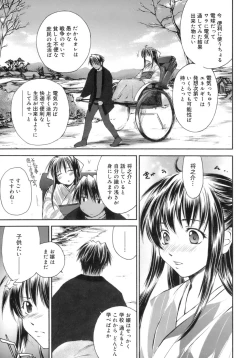 Page 67 of Love Love Show