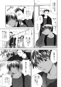 Page 69 of Love Love Show