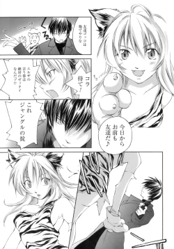 Page 87 of Love Love Show