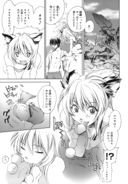 Page 91 of Love Love Show