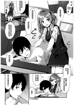 Page 4 of Hagikaze no Kenkou Massage