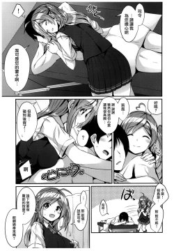 Page 5 of Hagikaze no Kenkou Massage