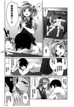 Page 6 of Hagikaze no Kenkou Massage