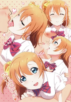 Page 4 of Honohono Tsuyudaku Natsuyasumi