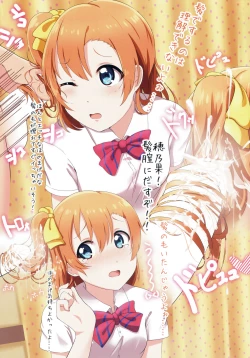 Page 6 of Honohono Tsuyudaku Natsuyasumi