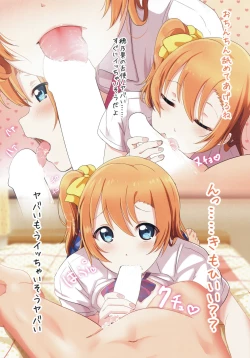 Page 9 of Honohono Tsuyudaku Natsuyasumi