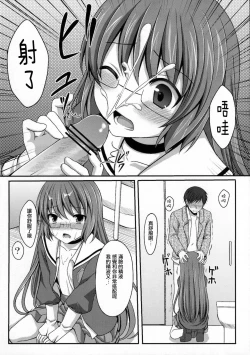 Page 15 of Kami-sama o Chikan